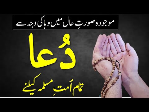 Dua For All Problems In Urdu and Hindi | Very Emotional Dua | Islamic Teacher