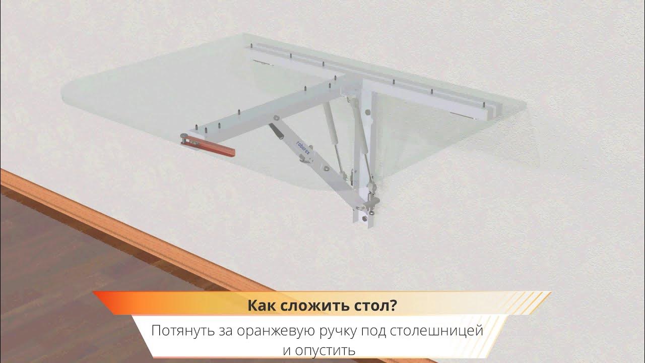 Механизм откидного стола Мастер - YouTube