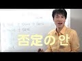 否定形「안 ~」　会話レベル１