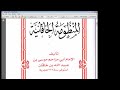 منظومة الخاقانية