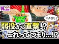 【スマスロ モンキーターンV】弱役から直撃！？誰もいないモンキーの島は不安要素しかない！それでも5枚役が良さげだから続けてみたらまさかの...