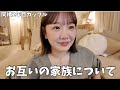 彼氏のお母さんに会って実際どうだった？