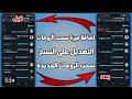 ازاي تسحب اي جروب وتخلي نفسك ادمن وانتا مش ادمن بتريقه سهله وبصيطه ومضمونه 100 تابع الشرح 