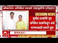 Vidhan Parishad Election : विधान परिषदेच्या जागावाटपाचा तिढा सुटला,तरीही महायुतीत धुसपूस?