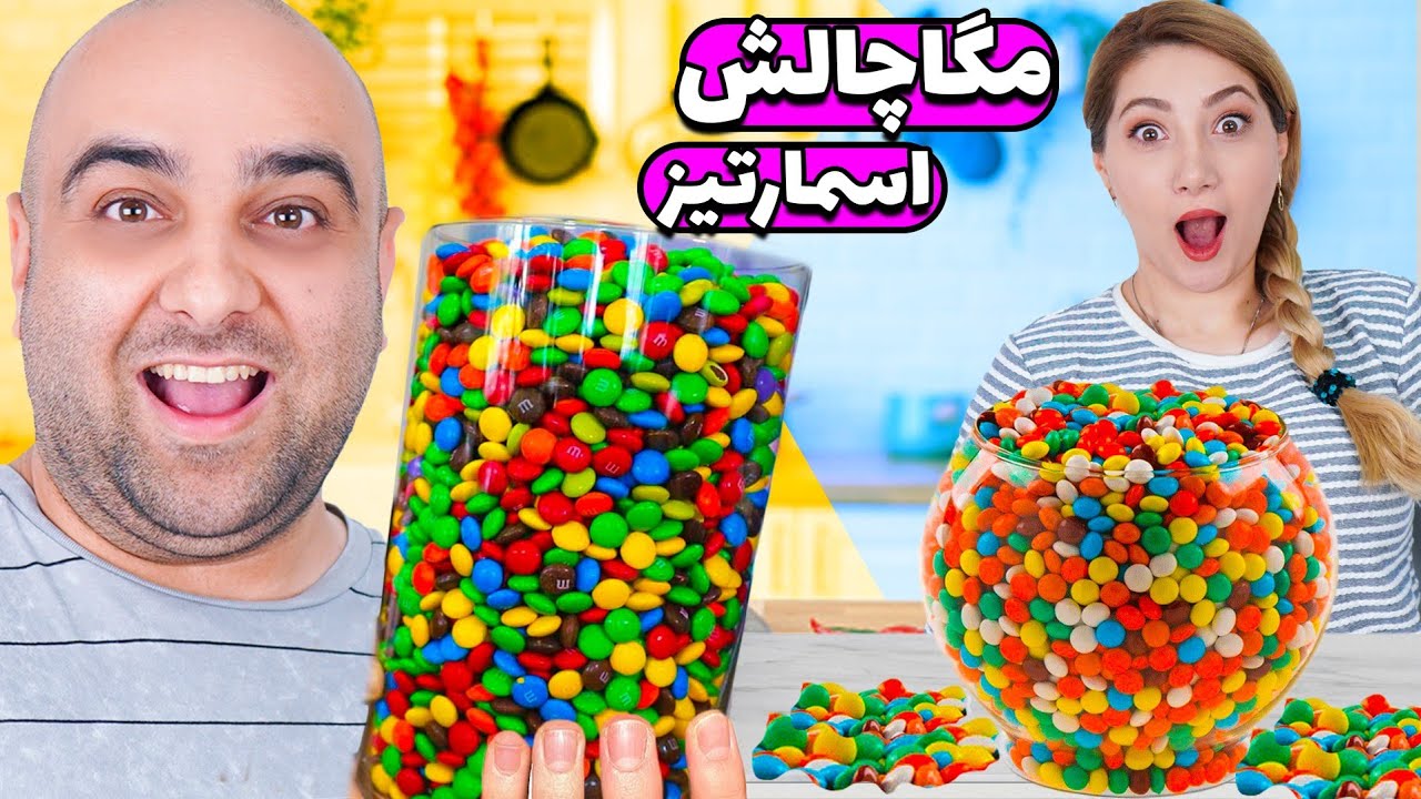 چالش اسمارتیس 🤣👍 بهترین چالش دنیا