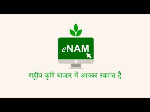 eNAM- Farmer Registration Process