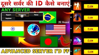 Advance server free fire kaise khele/best server for free fire/dusre server me free fire kaise khele