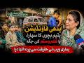 Edhi Orphanage: Facts Behind the Viral Social Media Rumors | Inside View of Edhi Foundation