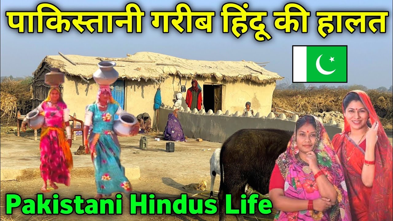 Condition of Poor Pakistani Hindu | Hindu village in Pakistan | Hindu Lifestyle in Pakistan 