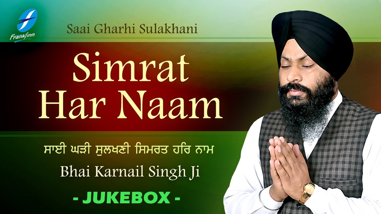Simrat Har Naam   Bhai Karnail Singh Ji   Shabad Gurbani Live Kirtan   Latest Shabads