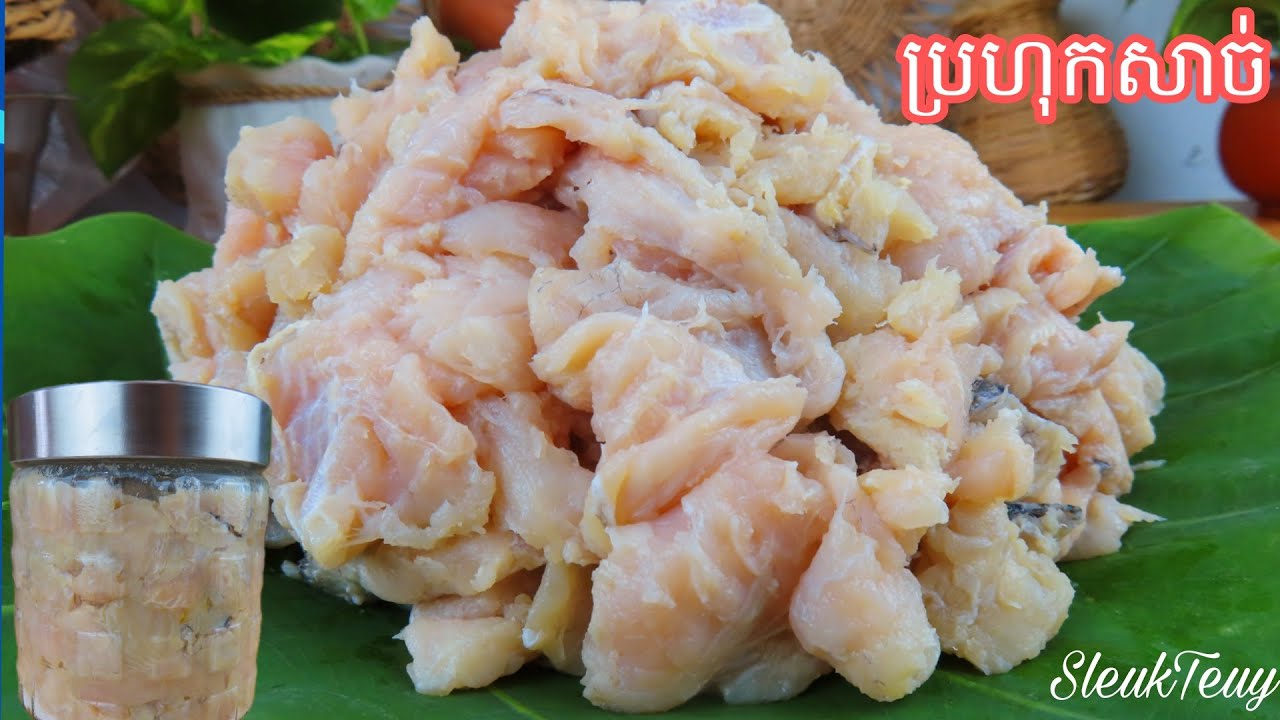 វិធីធ្វើប្រហុកសាច់ How to make Khmer Prohok mommy