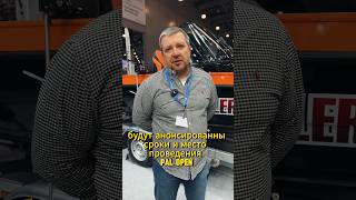 PAL SHOW 2 марта, 13:00, Главная сцена МВЦ «Крокус Экспо». Павильон 1 #PAL2024 #МирОхотыИРыбалки