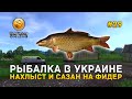 Рыбалка в Украине. Нахлыст и Сазан на фидер - theFisher Online #29