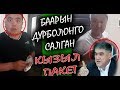 #ОшТВ | Асановго козголгон ишти Аскер прокуратурасы иликтеп жатат | Ал камалабы?