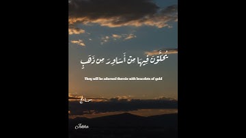سورة الحج... الآية (23)..تلاوة الشيخ القارىء :عبدالباسط عبدالصمد.. رحمه الله 💫💫