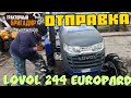 ПРОВЕРКА и ОТПРАВКА Минитрактора LOVOL TE 244 EUROPARD в Ровенскую область👍