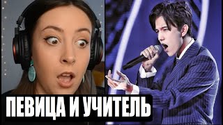 видео: ВЫКАТИЛА ГЛАЗА ОТ ГОЛОСА ДИМАША / РЕАКЦИЯ С ПЕРЕВОДОМ картинка: ВЫКАТИЛА ГЛАЗА ОТ ГОЛОСА ДИМАША / РЕАКЦИЯ С ПЕРЕВОДОМ