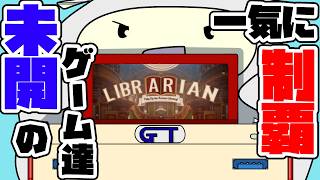 【#司書のお仕事  】おかたづけするんだ。飲みながら。【VTuber ぬくまろ(GT) ゲーム実況 未開のゲーム】
