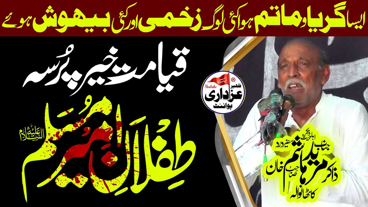 10 Zil Hajj 2023 | Zakir Mureed Hashim Kathanwala | Shahadat Jori Ameer Muslim (as)
