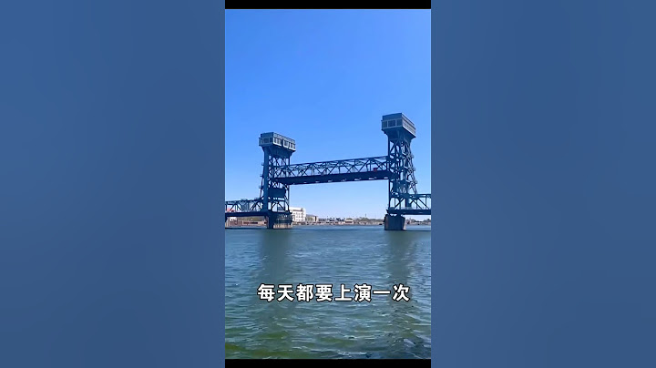 實在不敢相信中國竟然建了一座帶電梯的大橋 #旅行 #china #travel #中国旅游 #旅游 #旅行推薦官 #旅遊攻略 #旅行攻略 #中國基建 #基建狂魔 #shorts