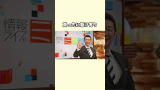 ミヤネ屋生放送中に亀井弁護士が体調崩す 突然ろれつ回らず宮根誠司が即座にサポート#ミヤネ屋#亀井弁護士#宮根誠司#体調不良