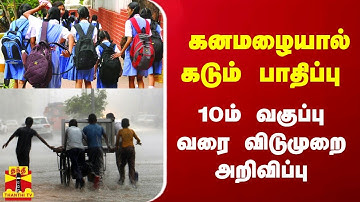 கனமழையால் ஜம்முவில் கடும் போக்குவரத்து பாதிப்பு - 10ம் வகுப்பு வரை விடுமுறை