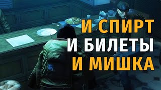 картинка: 82. и Спирт и Билеты и Мишка. Stay Out | RU2