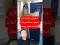 عبقريات يابانية لازم نشوفها عندنا!اختراعات يابانية هتغير يومك!#اليابان#اختراعات #تكنولوجيا #ابهار