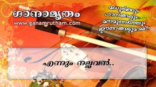 Video-Miniaturansicht von „എന്നും നല്ലവന്‍ .. T K Samuel / Binoy Chacko / Violin Jacob (Malayalam)“