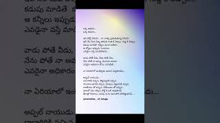Chatrapati movie powerful dialogue | Okka adugu okka adugu dialogue | Prabhas| Shreya | Mother love