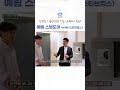 간편한 시공방식으로 히든 인테리어 완성! 예림 스텝도어 (with #스티브집스 ) #shorts