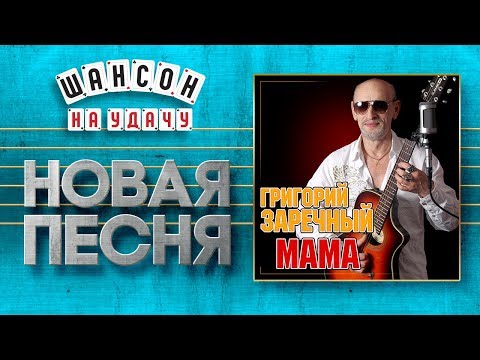 НОВАЯ ПЕСНЯ 2019