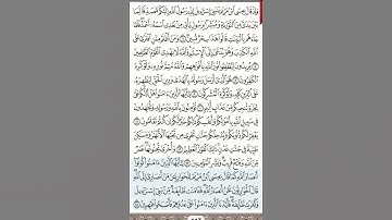 سورة الصف 13-14 ( للشيخ على جابر )