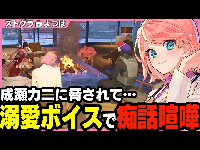 【ストグラSPD】NOLIMITの隠れた裏側!? ボスの努力とネジの外れた構成員【 切り抜き / ストグラ救急隊 / 天羽よつは / しこうシャンズズ  / 星唄サウ汰 / キャプテンわきを 】