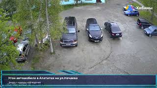 Хибины: Угон ВАЗ-2107 в Апатитах