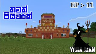 Minecraft Survival Episode 11 | Minecraft Game Play Sinhala