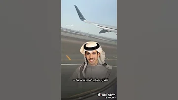 في نهاية رحلتي شفت العماير تعلن وصول المسافر للمدينه نادر الشراري تصاميم شيلات قصيره حالات واتس اب 
