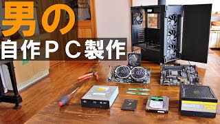 【自作PC】Ryzen + P10 FluxでかっこいいゲーミングPCを組み立てる！エアフロ―も最強！