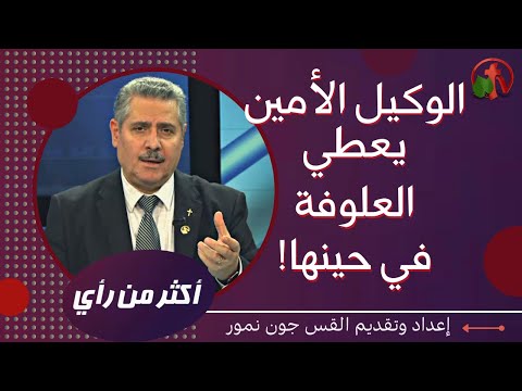 The faithful steward gives the forage  | الوكيل الأمين يعطي العلوفة في حينها (373)