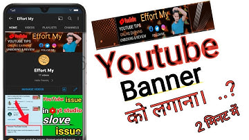 how to add channel banner on youtube 2022।youtube banner kaise lagaye mobile se 2022