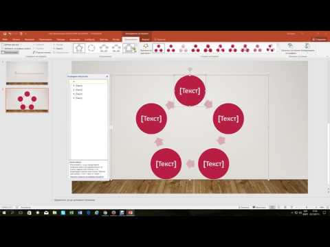 Как да направим презентация с хипервръзки на Powerpoint ? / How to make Powerpoint hyperlinks?