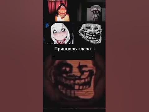 прищурь глаза☠️💀 - YouTube
