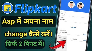 🤩Flipkart Me Apna Naam Kaise Change Kare|how to change your name in flipkart | Flipkart Name Change