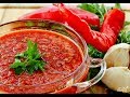 ASMR☆ Adjika ☆ АДЖИКА, самый вкусный рецепт!