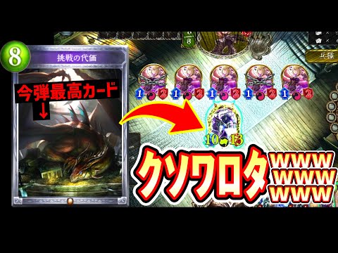 [New Set] "Price of Challenge" ← This is the best card in this set. The complete version of Rock ...