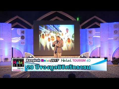 20 ปีของมูลนิธิศรัทธาชน