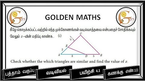 Sum number 1(i),exercise 4.1/SSLC-Geometry// new text book 2019 //