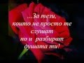 ИСТИНСКИТЕ ПРИЯТЕЛИ!... ♫♥♪♫