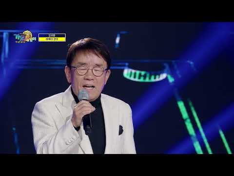 어쩌다 산다 - 가수 김국환  / 가요패밀리 박남춘입니다 73회