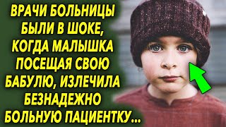 Все врачи были в шоке, когда юная посетительница чудом исцелила женщину…